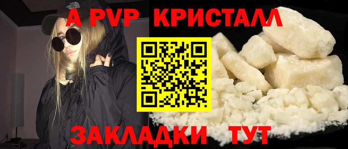A-PVP СК Борзя