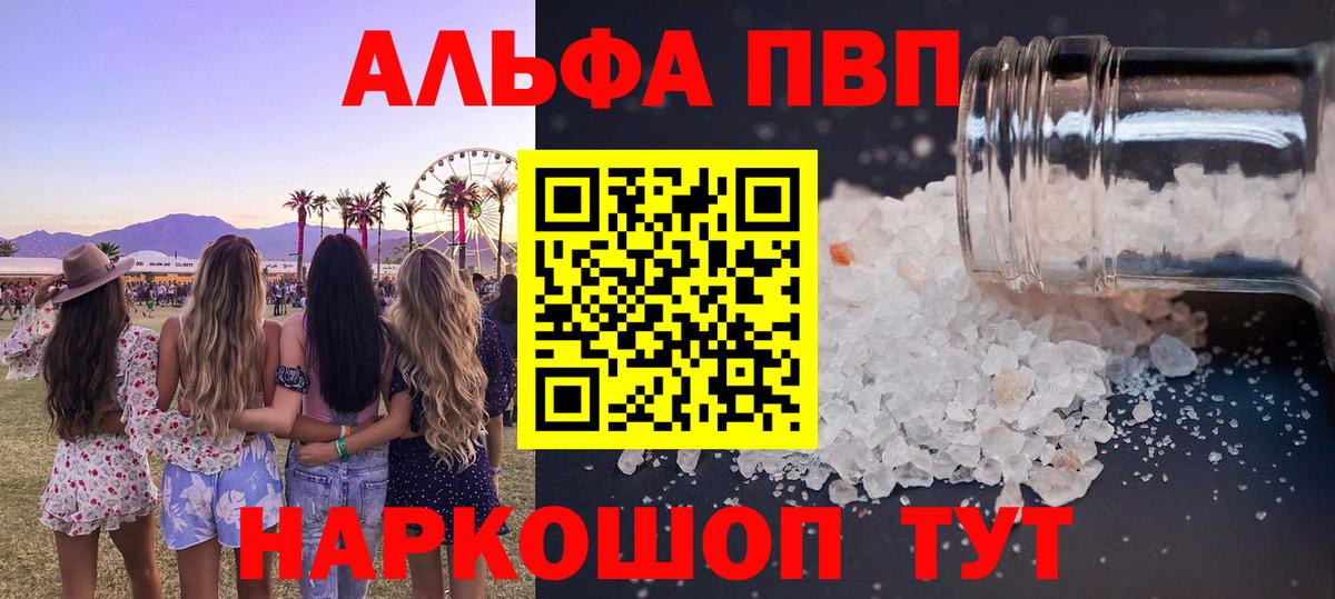 сколько стоит  Alpha PVP крисы CK  Борзя  A-PVP  Вход с VPN  A PVP Crystall  Alpha-PVP крисы CK 