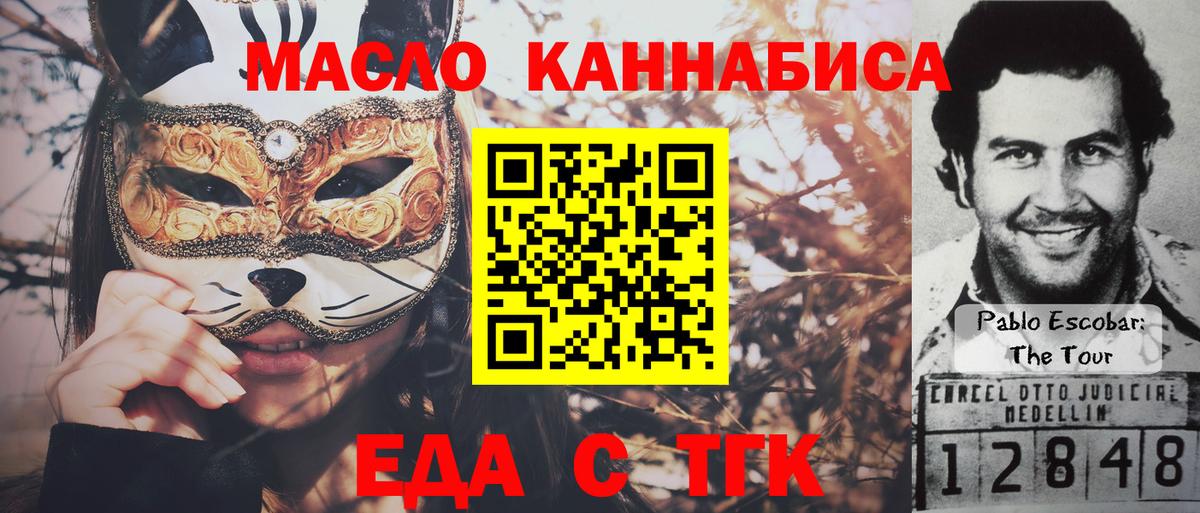 Борзя  Cannafood марихуана  Вход с VPN 