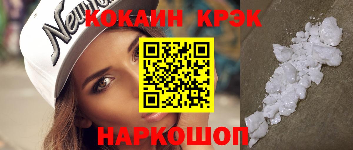 COCAIN 97%  Вход с VPN  Борзя 