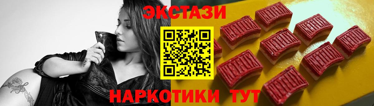 ЭКСТАЗИ ешки Борзя