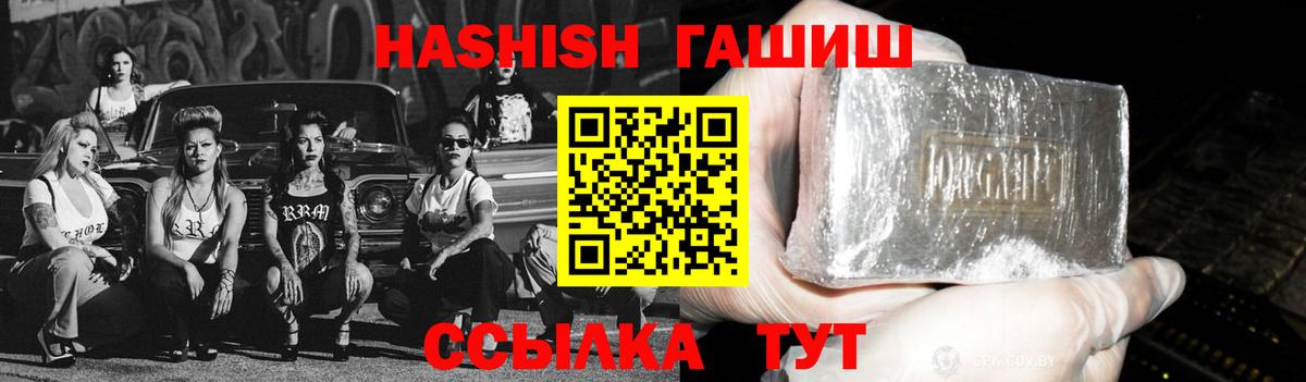 ГАШ гашик Борзя
