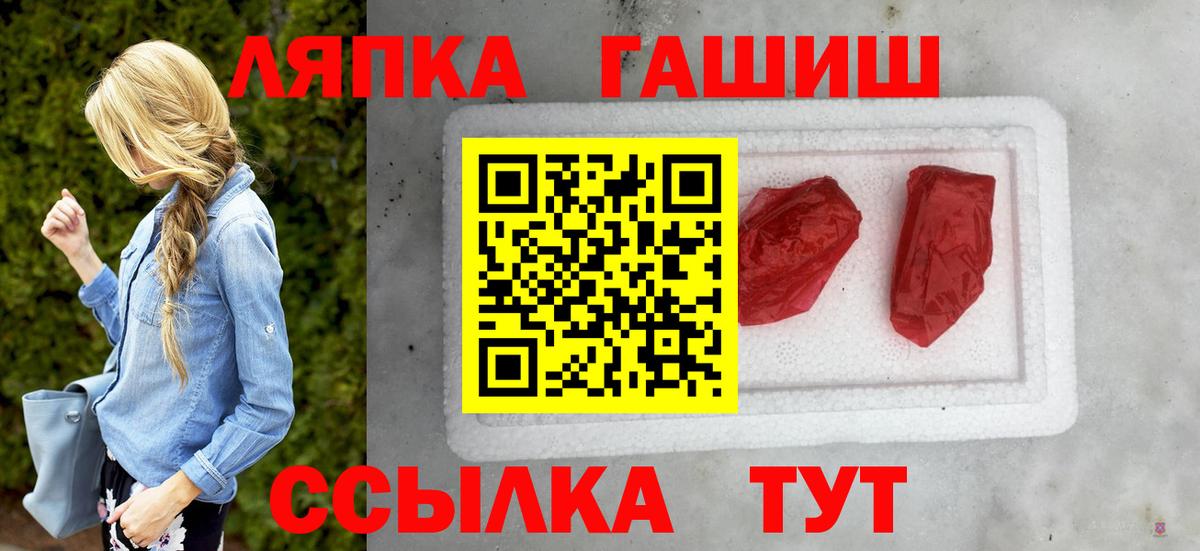 Гашиш  ГАШ гашик  Вход с VPN  Борзя 