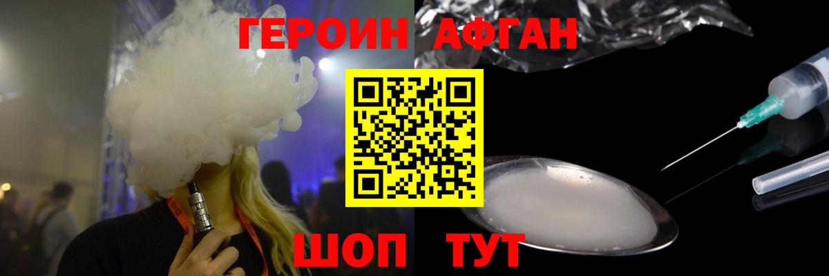 Героин герыч  Вход с VPN  Борзя 
