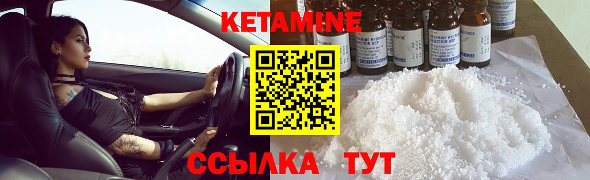 Кетамин VHQ  Кетамин VHQ  Вход с VPN  Борзя 