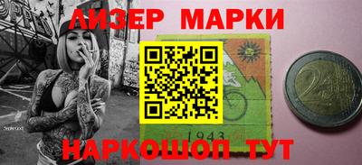 марки nbome Волжский