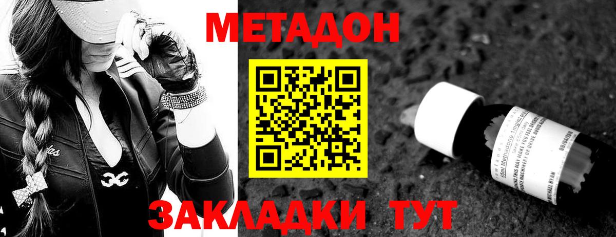Борзя  МЕТАДОН VHQ  Вход с VPN 