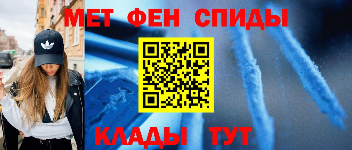 МЕТАМФЕТАМИН винт Борзя