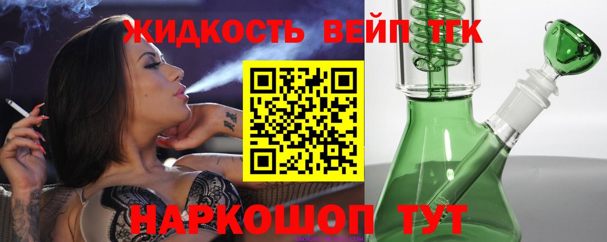 Борзя  ТГК вейп  Дистиллят ТГК жижа  Вход с VPN 