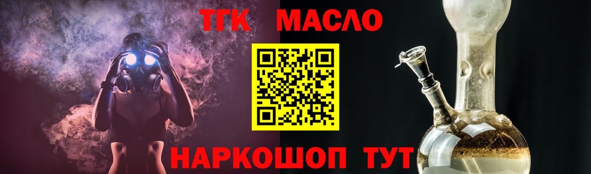 Дистиллят ТГК гашишное масло Борзя