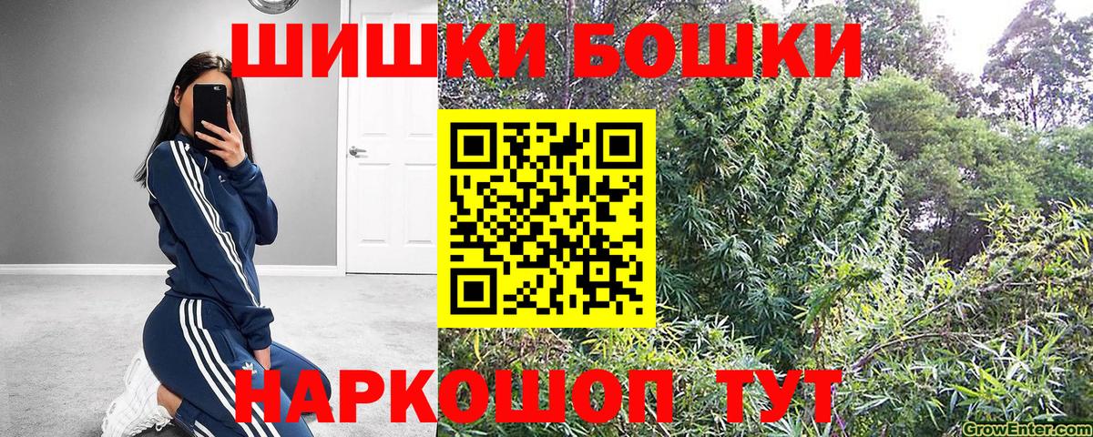 Канабис конопля  Бошки Шишки SATIVA & INDICA  Борзя  Вход с VPN 